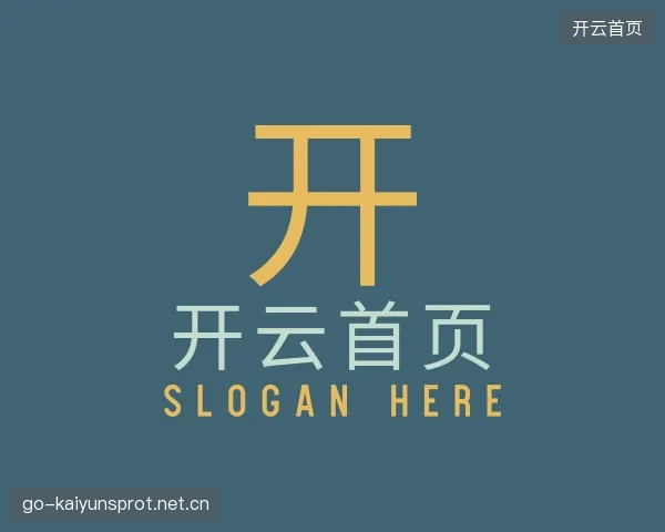 解读开云官网